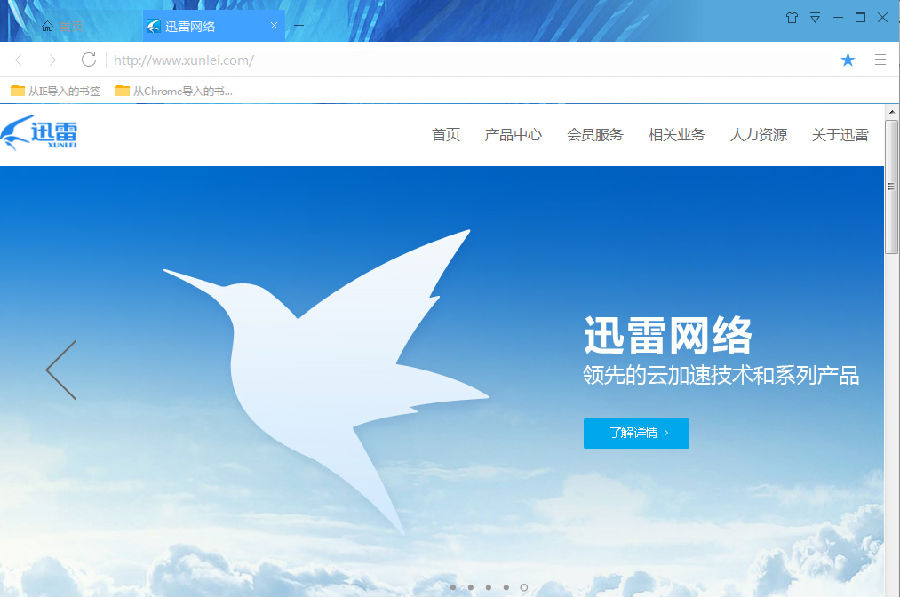 迅雷企業(yè)版更新，數(shù)字時代的速度與激情提升