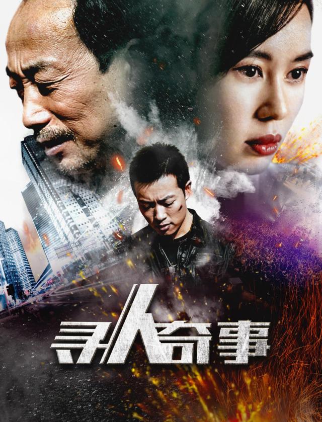 電影尋人啟事，溫馨的尋友之旅啟程