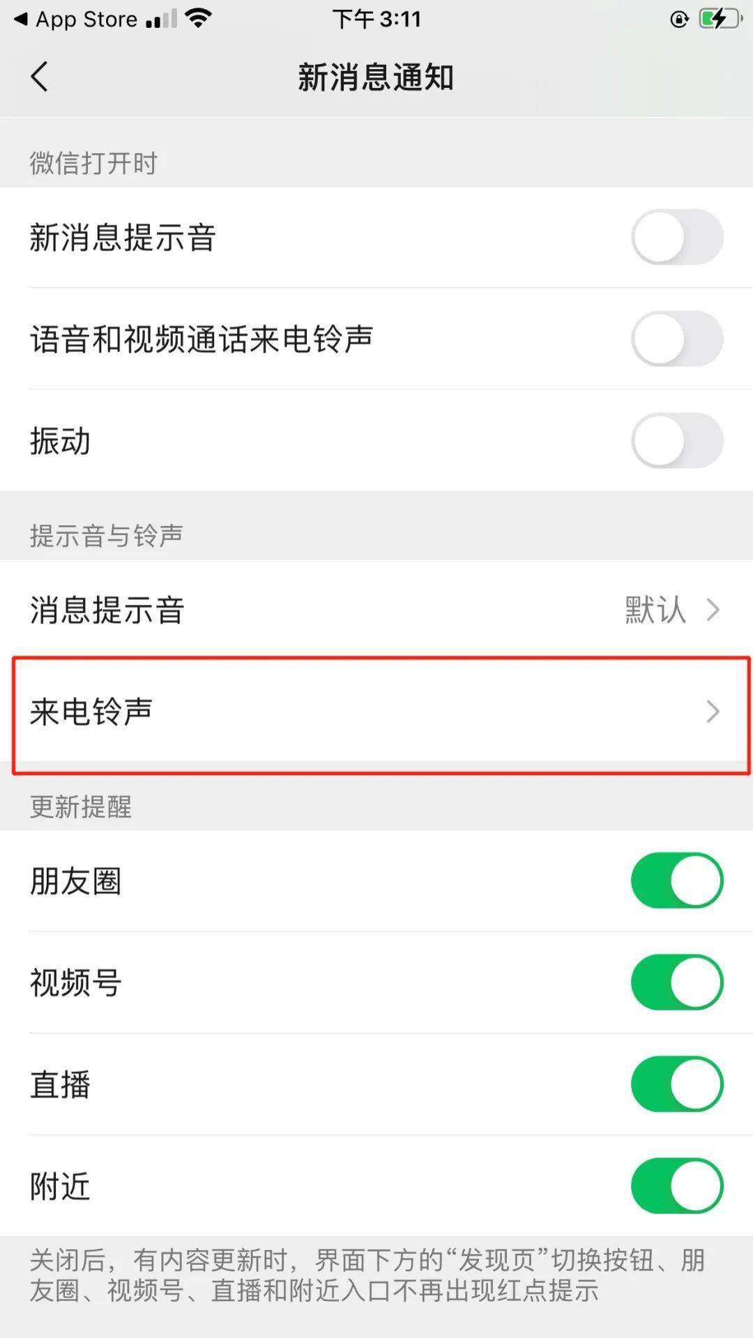 微信iOS最新版本，探索學(xué)習(xí)之旅，成就感的源泉