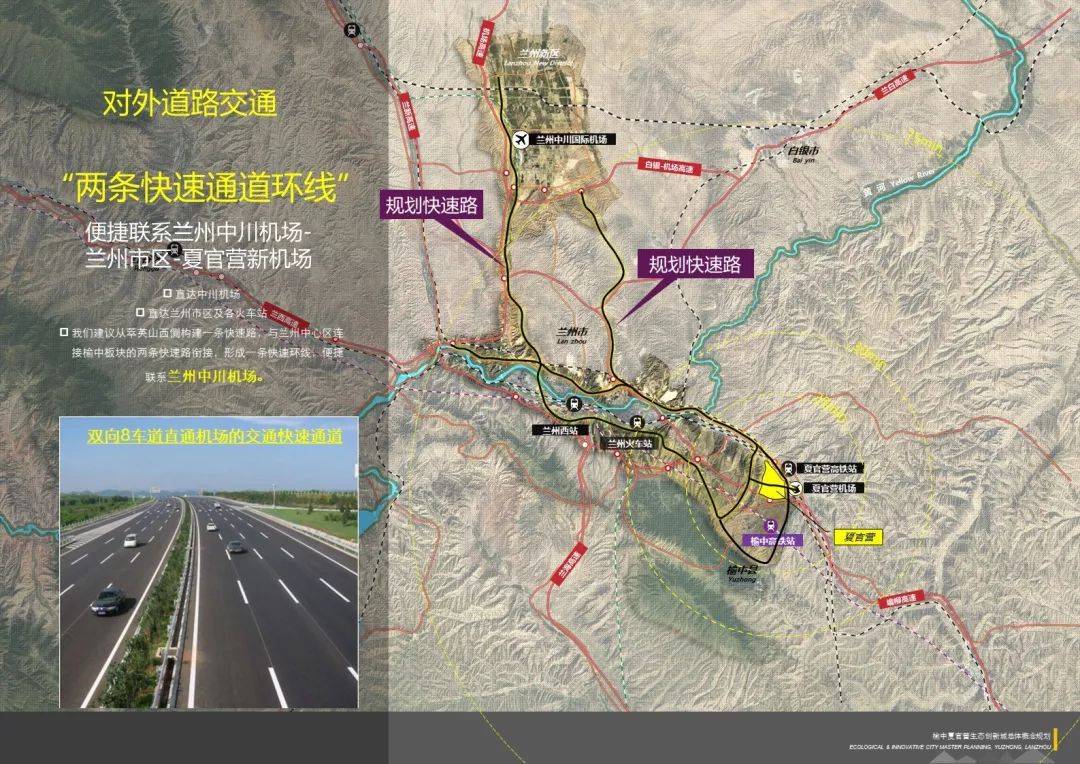 蘭州榆中新規(guī)劃發(fā)布，未來城市藍(lán)圖震撼亮相，展望新篇章的藍(lán)圖揭秘??