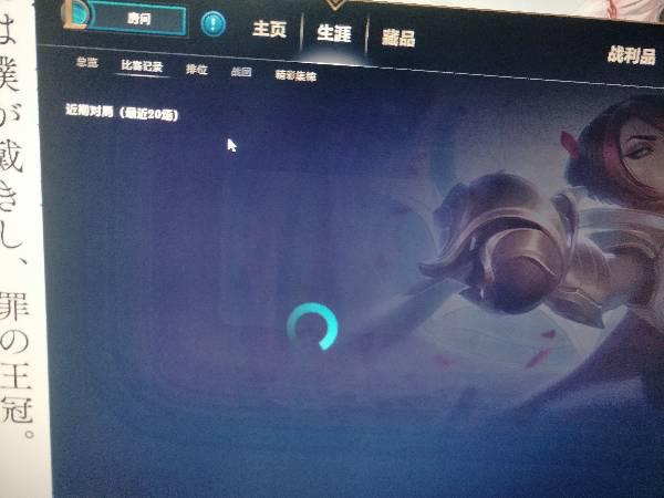 LOL比賽記錄無法打開？解決方法在此！