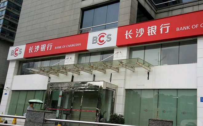 長沙銀行上市動態(tài)，一家人的溫馨故事與上市里程碑紀念