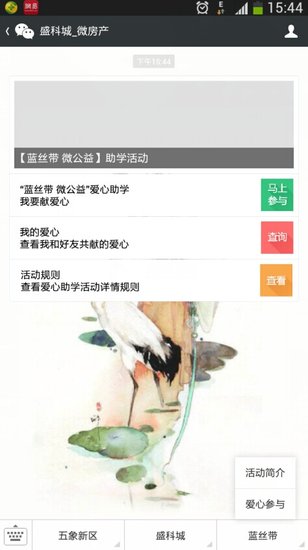 盛科城小學(xué)最新動(dòng)態(tài)，探索自然美景的奇妙之旅啟程了！