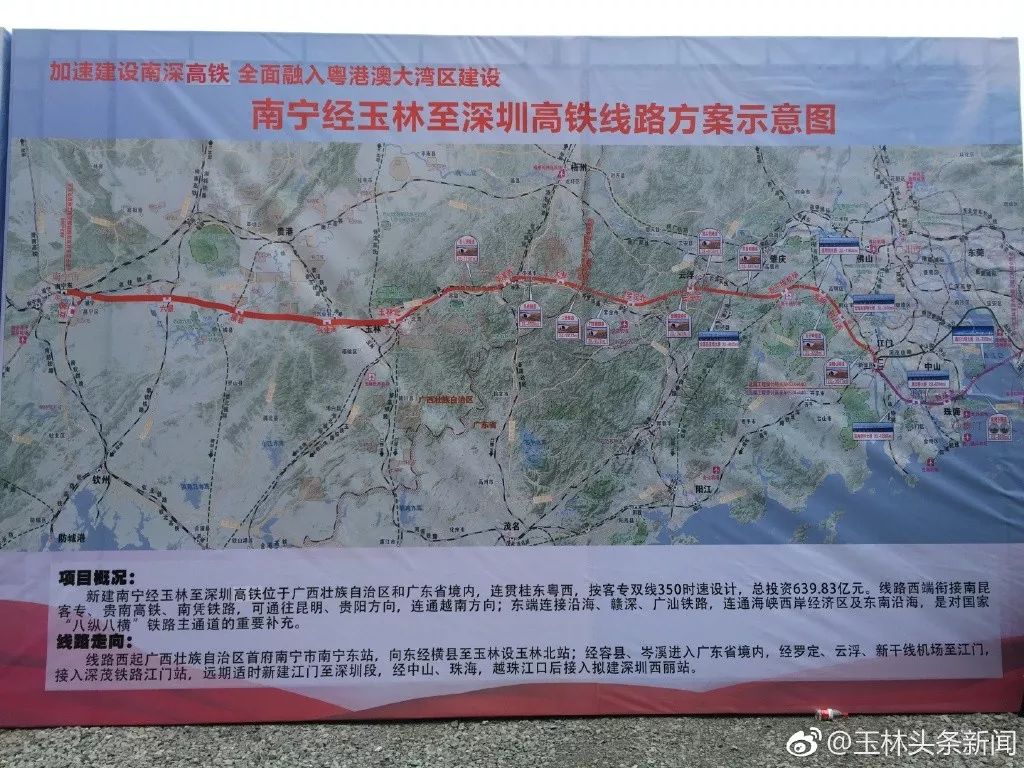 玉林高鐵最新動(dòng)態(tài)，駛向未來的速度與激情