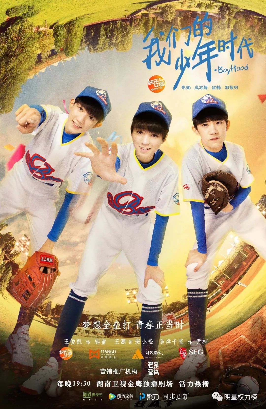 少年時代最新動態(tài)，自信、成長與知識的力量激蕩青春歲月