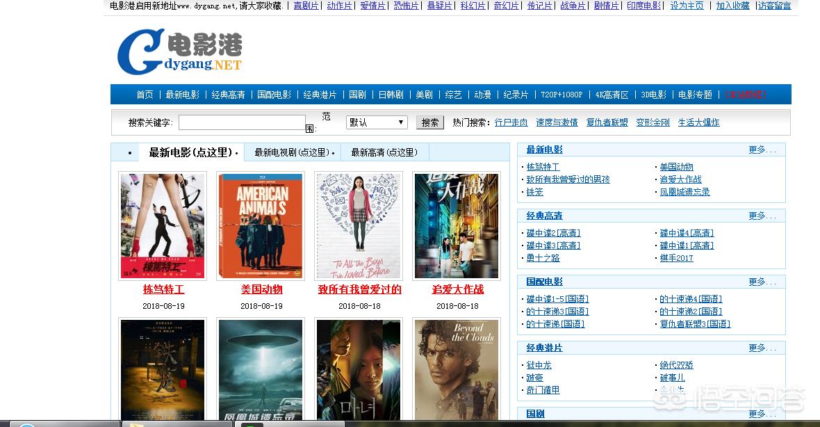 免費(fèi)電影網(wǎng)站，輕松觀看心儀大片的全免費(fèi)平臺！