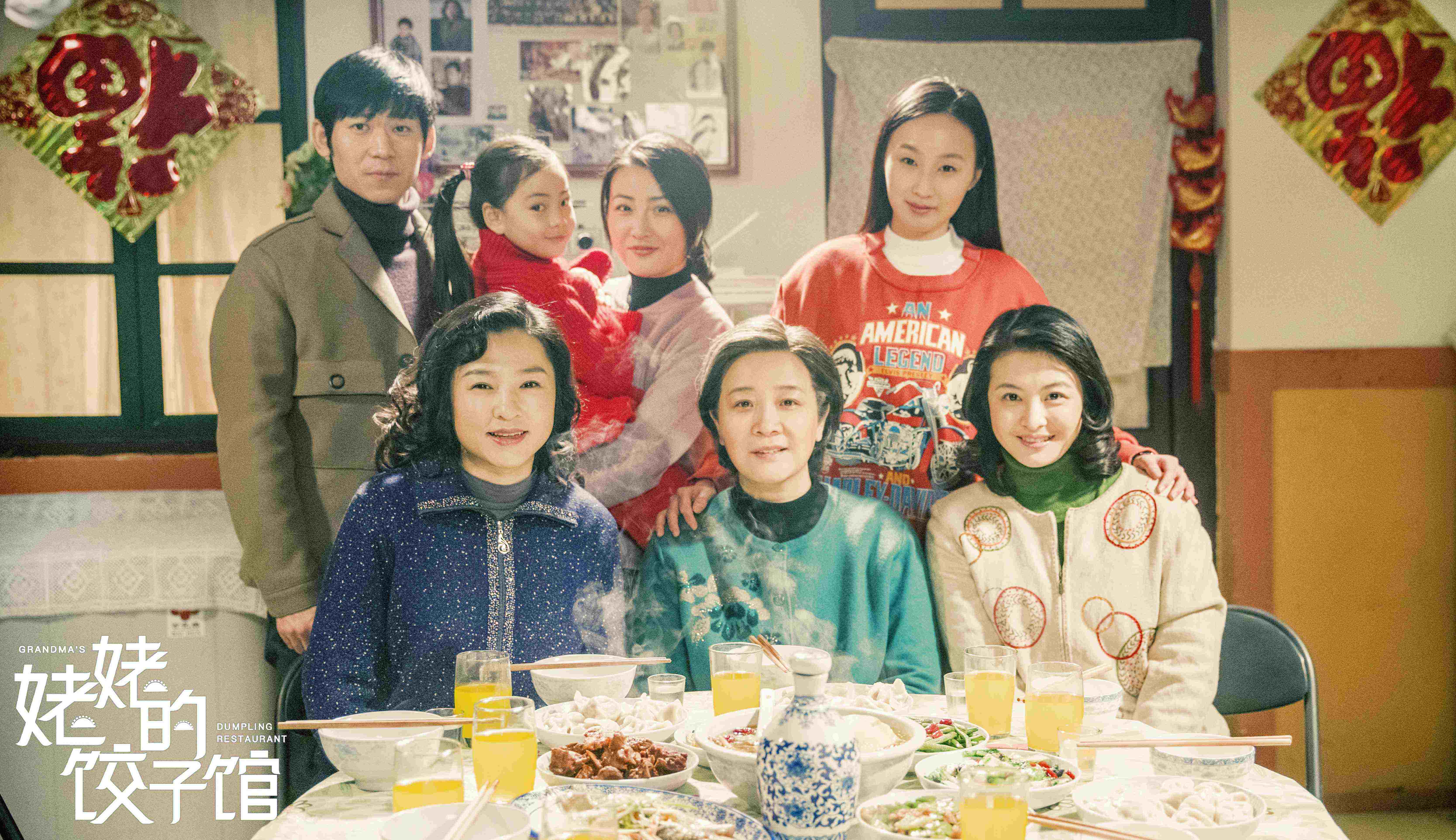 姥姥的餃子館全集，小巷深處的味覺盛宴之旅