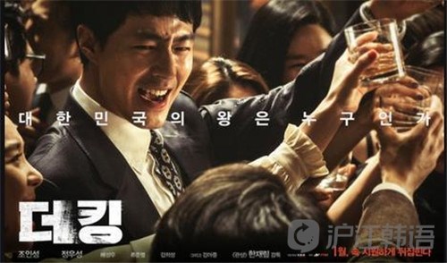 韓國電影在2016年的多彩風(fēng)貌，熱門影片概覽、產(chǎn)業(yè)新趨勢與影響因素探討