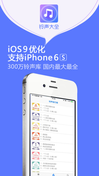 鈴聲最新版，科技與時(shí)尚的完美融合