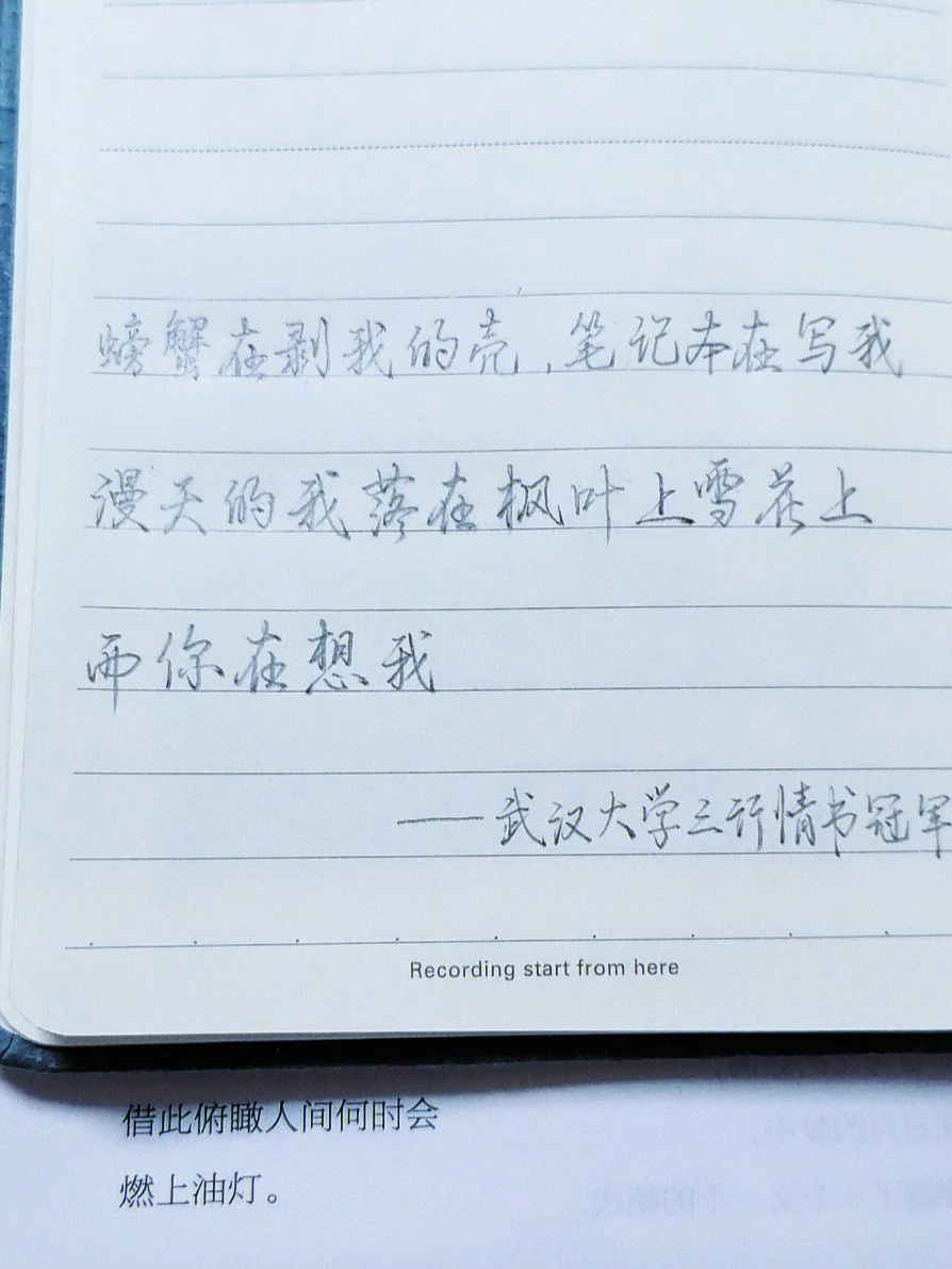 武漢大學(xué)三行情書大賽精彩回顧，浪漫愛意綻放校園