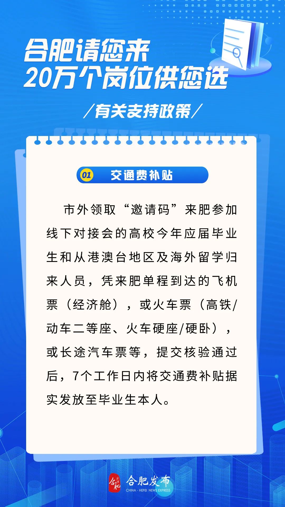 合肥新聞網(wǎng)最新資訊，城市發(fā)展的脈搏與熱點(diǎn)追蹤