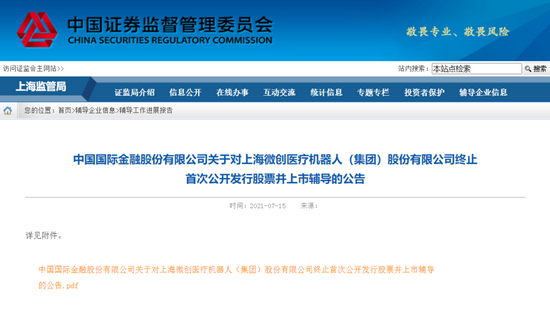 浙江優(yōu)創(chuàng)終止上市，一段關(guān)于友情與陪伴的溫馨別離故事