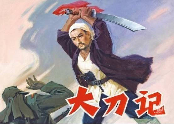 大刀記，史詩般的戰(zhàn)爭巨制電影
