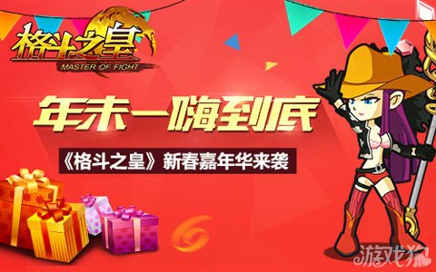 格斗之皇全新福利包引領(lǐng)格斗新時代，豪華獎勵火熱派送！