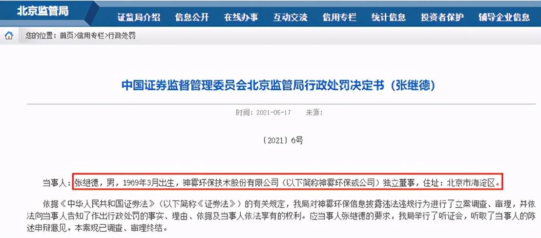 金昌神霧招聘信息，引領(lǐng)科技新紀(jì)元，開啟智能生活之門