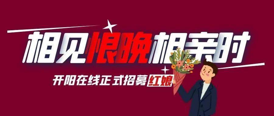 開陽在線最新招聘信息，學習變化，開啟無限可能的職業(yè)旅程