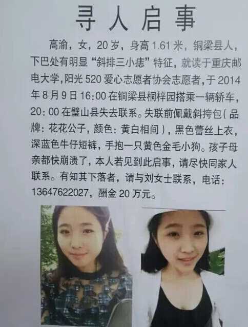 最新尋人啟事，尋找失蹤親人，燃起希望之光