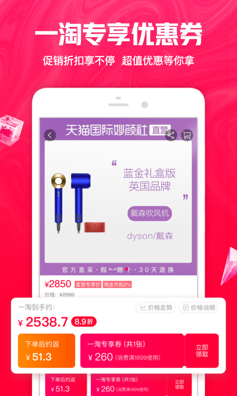 一淘最新優(yōu)惠攻略，省錢達(dá)人必備指南！???