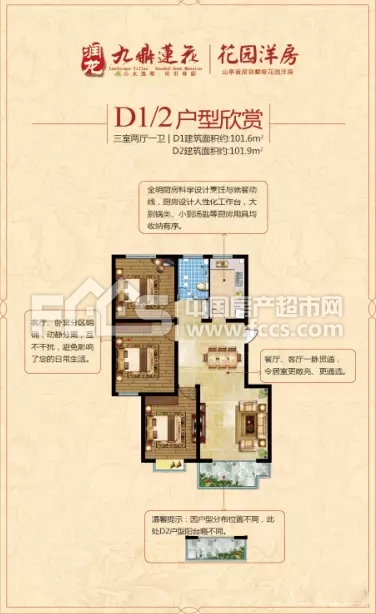 山亭九鼎蓮花最新住宅價(jià)格揭秘！