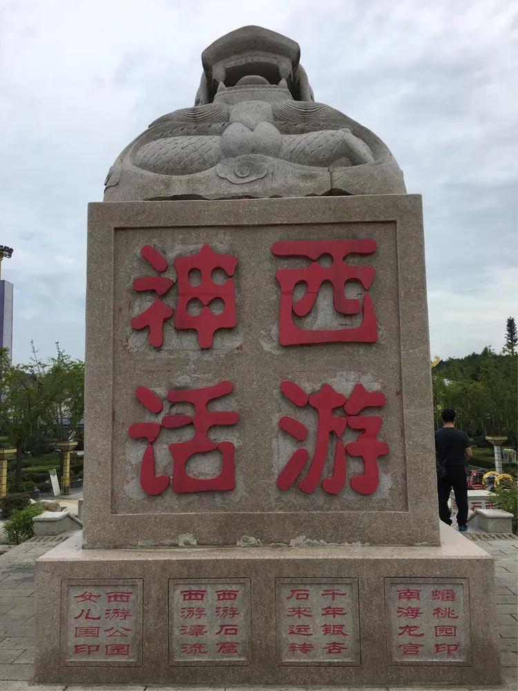 最新西游記，巷弄深處的神秘小店之旅