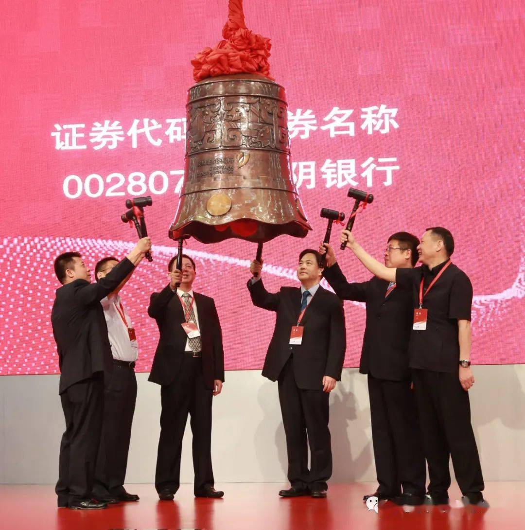 長春農(nóng)商銀行上市，變化、學習與自信的力量展現(xiàn)新征程