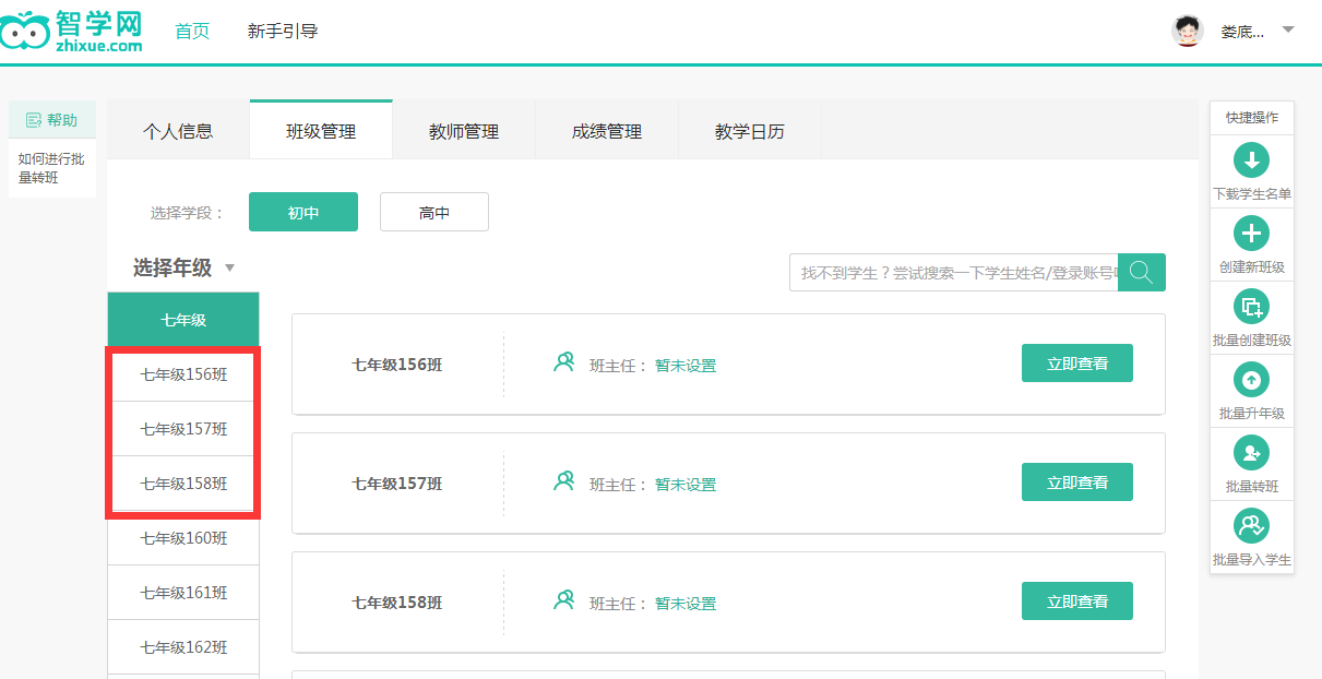 智學(xué)網(wǎng)最新清除好友操作指南，一步步教你如何操作科普版