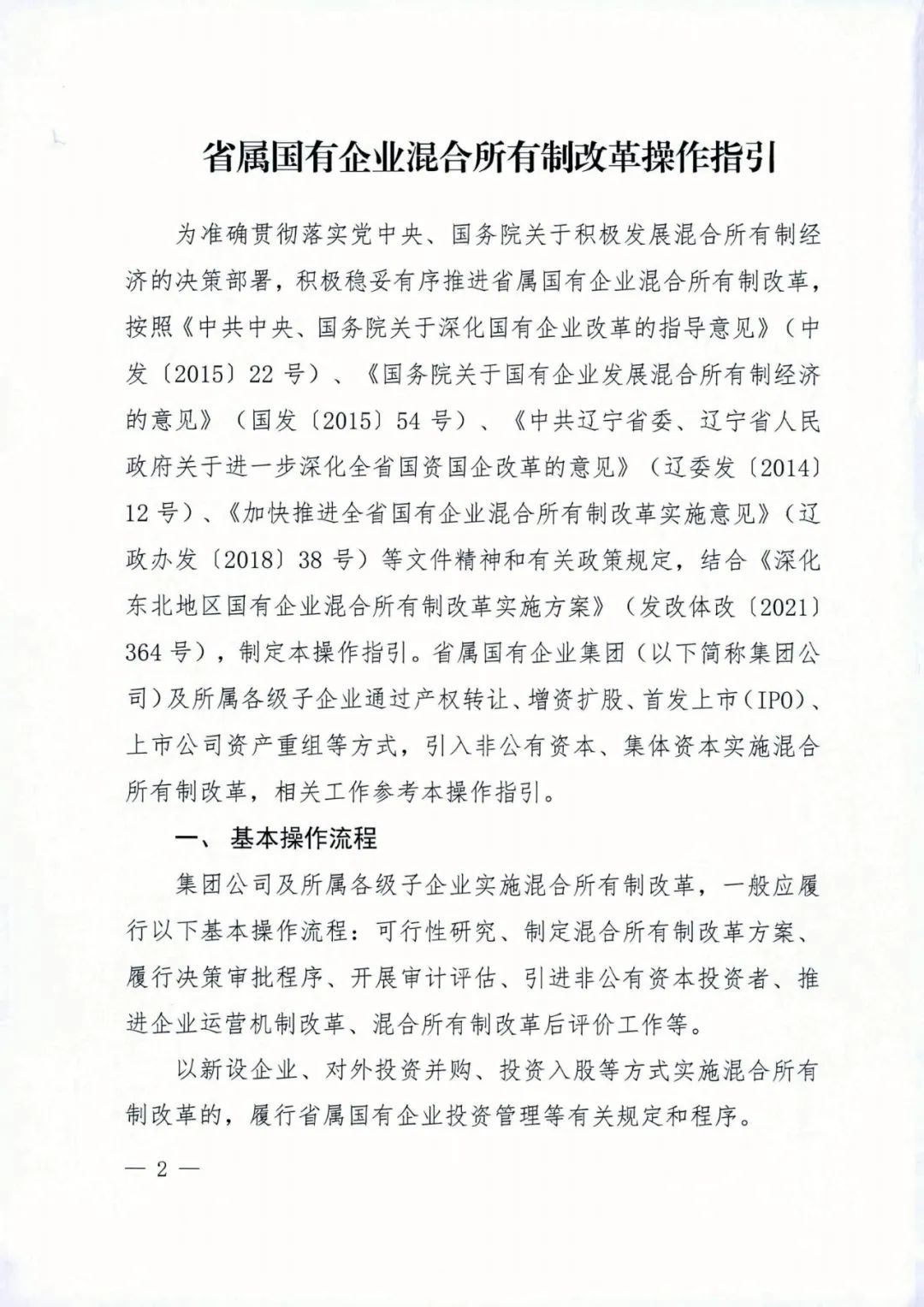 吉林國企改革最新動(dòng)態(tài),吉林國企改革最新動(dòng)態(tài)，巷弄深處的獨(dú)特風(fēng)味