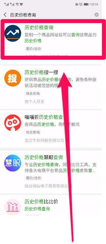 淘寶歷史價(jià)格查詢，追溯價(jià)格變遷的痕跡記錄