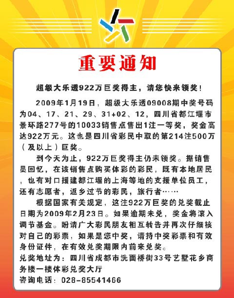 彩票最新通告揭秘，行業(yè)新動態(tài)與未來趨勢展望