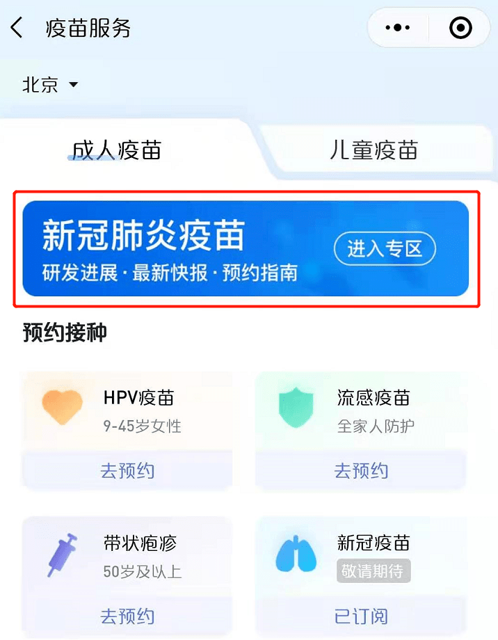 騰訊新冠資訊更新，科技前沿助力重塑信息世界