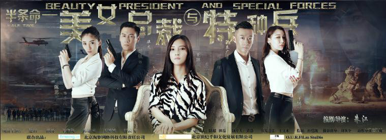 美女總裁與特種兵電影中的科技重塑未來生活！