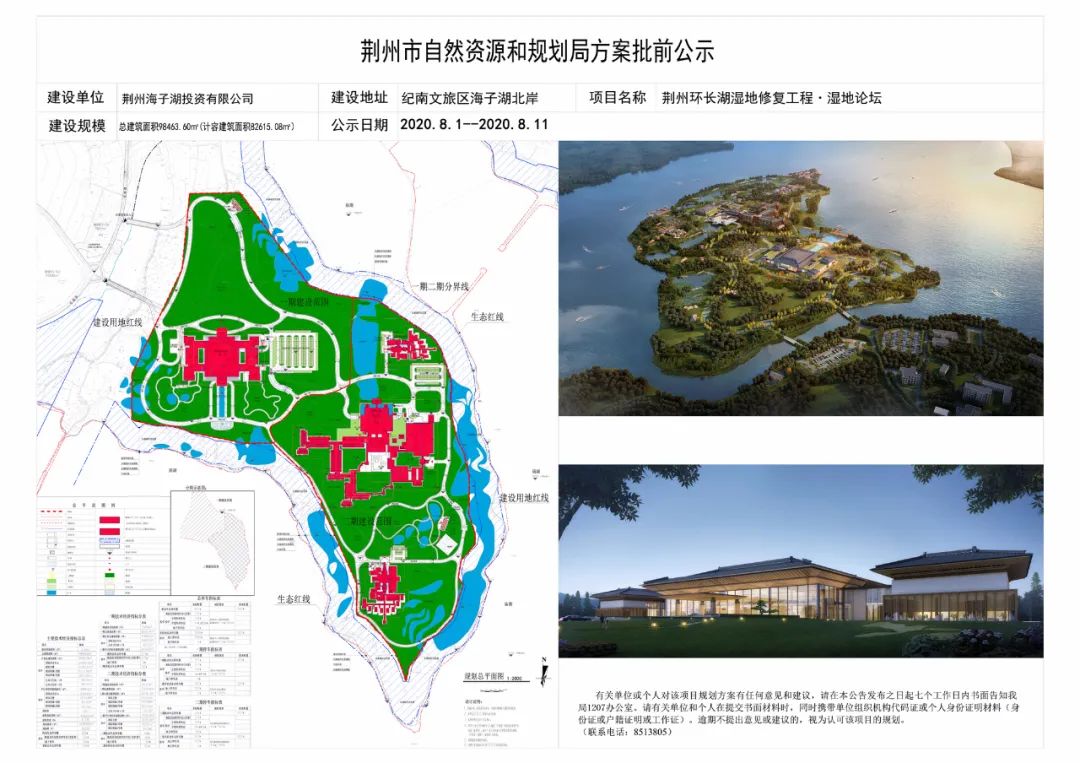 荊州規(guī)劃局最新動態(tài)揭秘，城市發(fā)展規(guī)劃與建設(shè)進展??