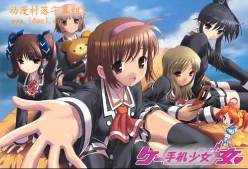 手機少女動漫，科技璀璨，生活因高科技產(chǎn)品而閃耀