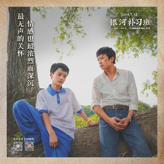 銀河補(bǔ)習(xí)班演員表——演繹科技重塑經(jīng)典，展現(xiàn)未來生活風(fēng)采