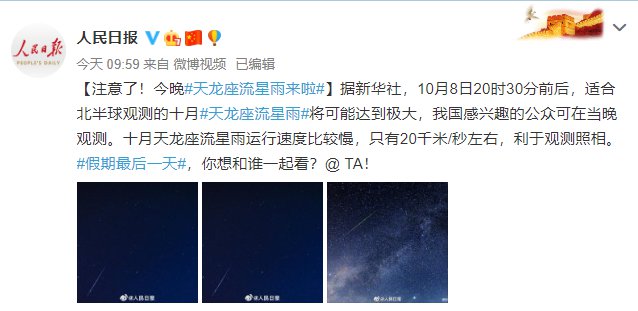 探索宇宙神秘魅力的流星資訊速遞快報(bào)