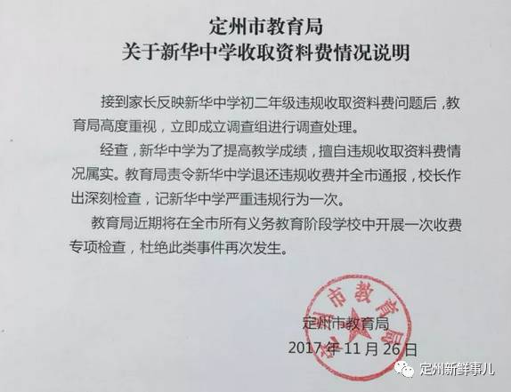 定州招聘信息全面概覽，最新職位與招聘信息匯總