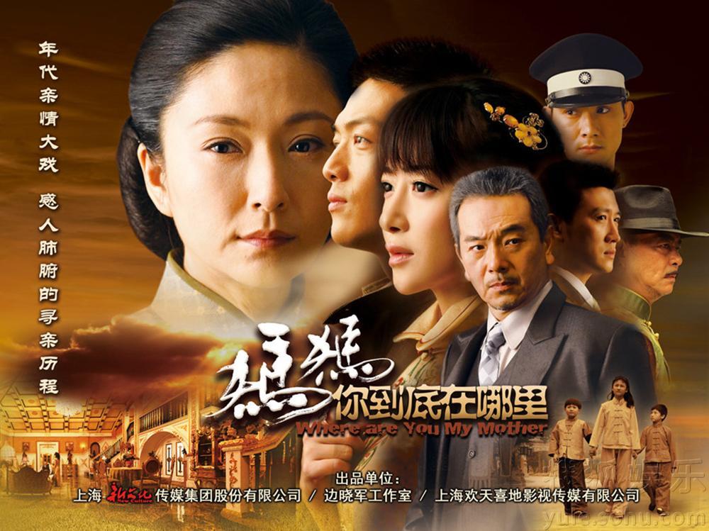 電視劇媽媽到底在哪里，探尋母愛與家庭的深沉真諦。