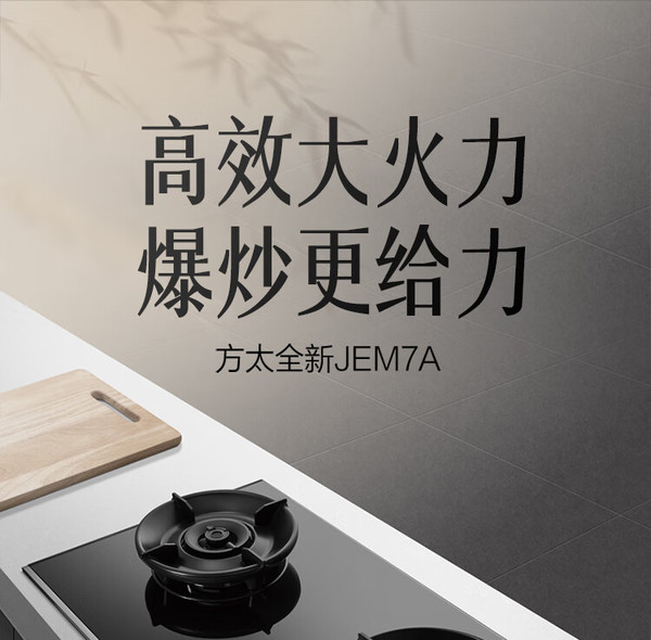 方太燃?xì)庠钚驴钌鲜?，智能科技打造舒適廚房新體驗(yàn)