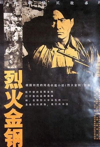 烈火金剛電影，觀看指南與技能學(xué)習(xí)步驟全解析