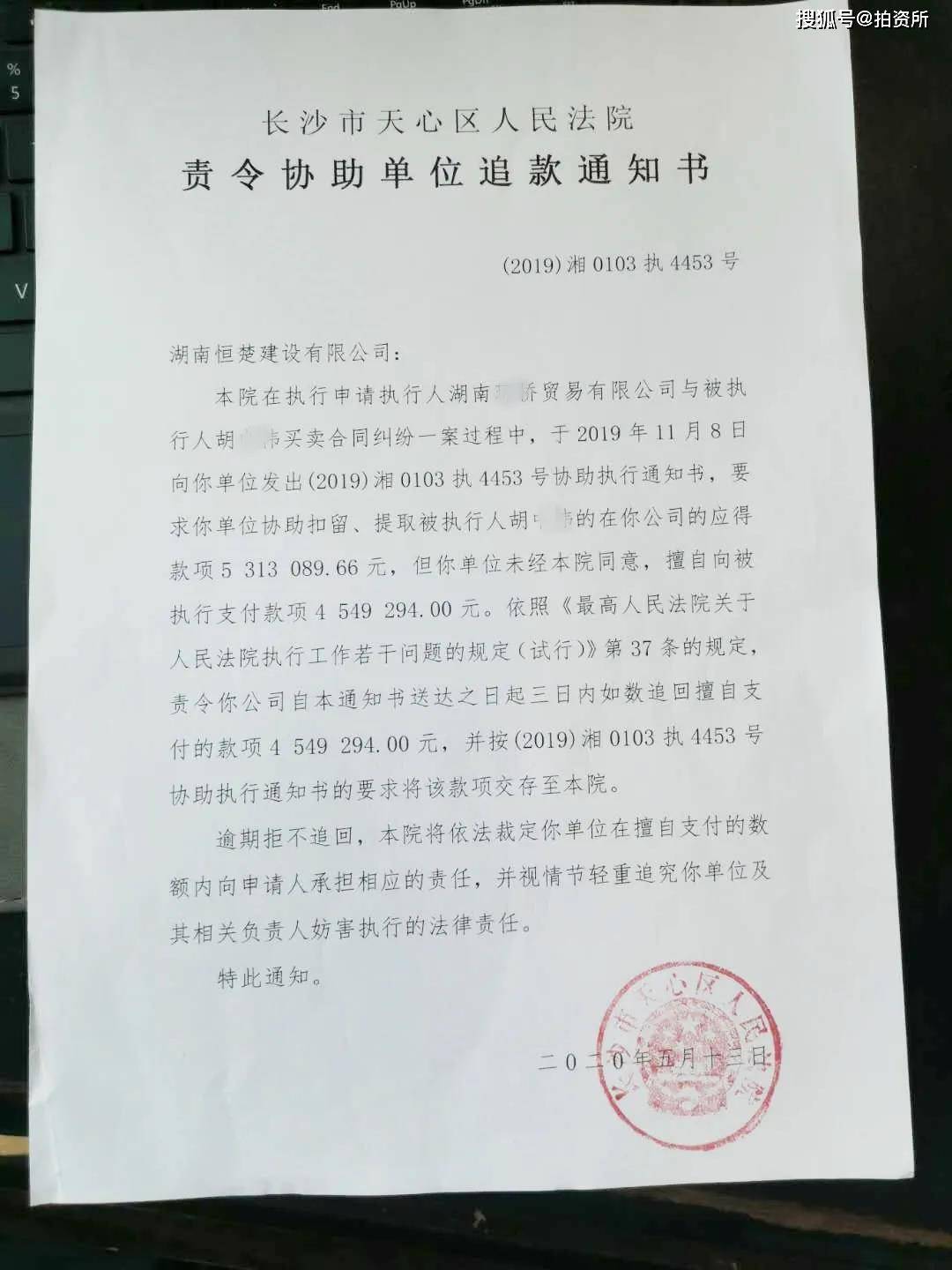 最新個(gè)人追款授權(quán)書及其制作指南