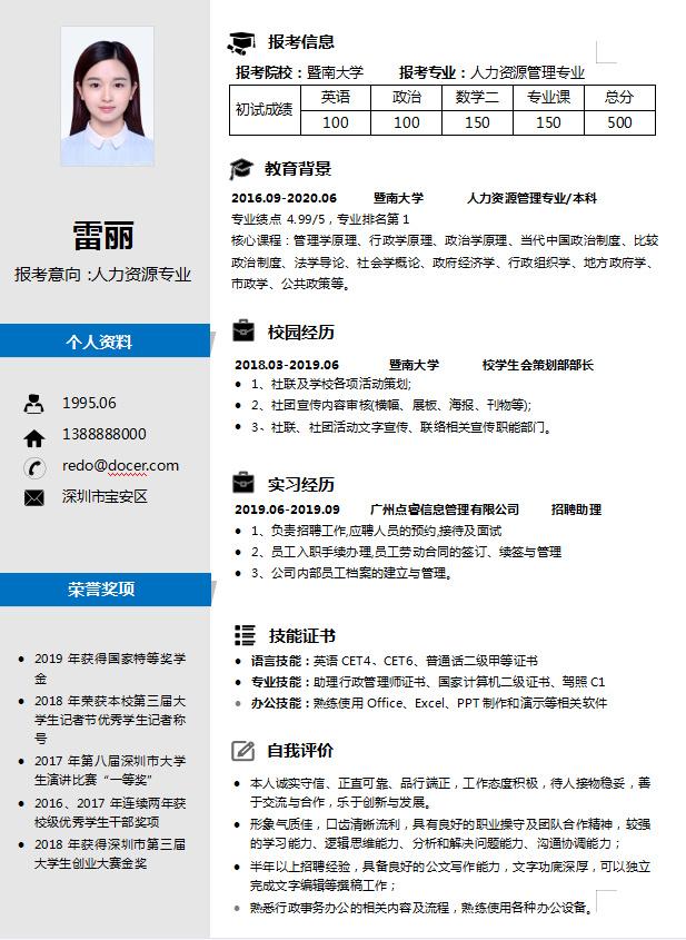 簡(jiǎn)歷模板比賽，創(chuàng)新與實(shí)用的完美權(quán)衡之道