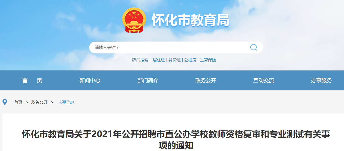 懷化招聘網最新探秘，小巷中的隱藏職位寶藏