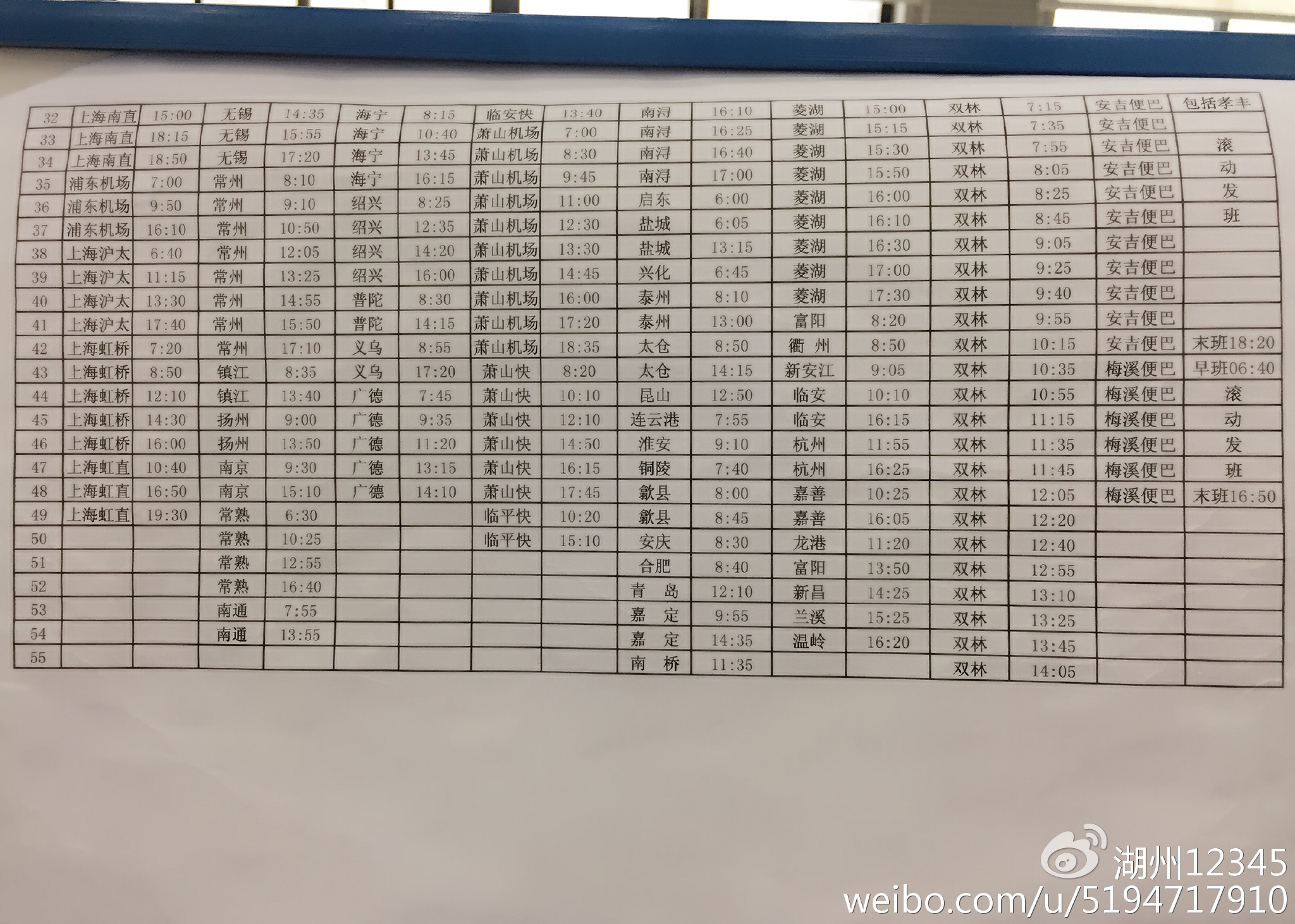 湖州高鐵時(shí)刻表更新，啟程探索自然美景之旅！