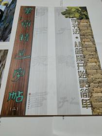 漢簡最新書，高科技的魅力，引領生活變革的先鋒