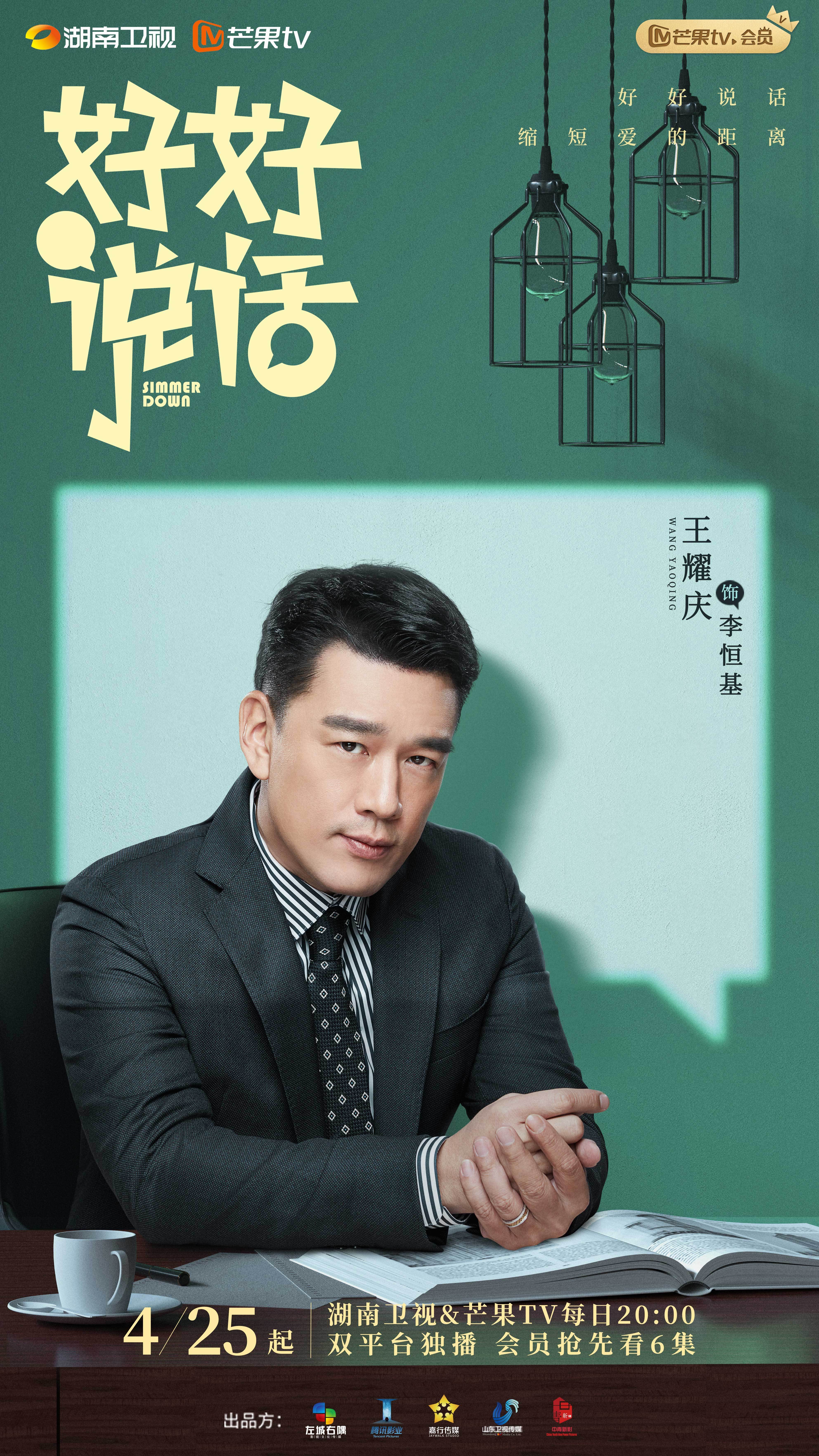 電視劇好好說話，溝通之道的藝術(shù)