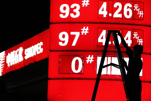 中石化最新油價新聞，科技重塑能源，革新體驗引領未來