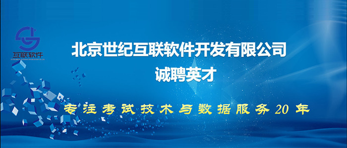 北京最新招聘信息更新，崗位速遞速遞更新