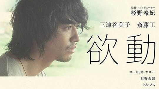 日本電影欲動(dòng)，與自然美景共舞的心靈之旅