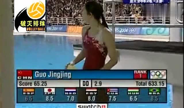 郭晶晶最后一次比賽，與大自然的私密約會之旅