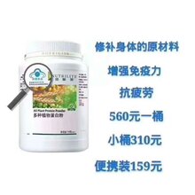 安利蛋白質(zhì)粉價格表,安利蛋白質(zhì)粉價格表，學(xué)習(xí)變化，自信成長，一路向前